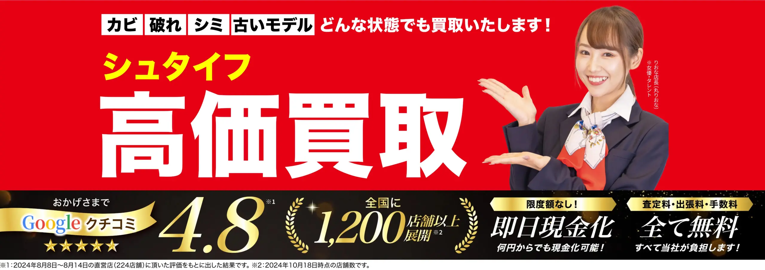シュタイフ高価買取！googleクチコミ4.8、全国1,200店舗以上！