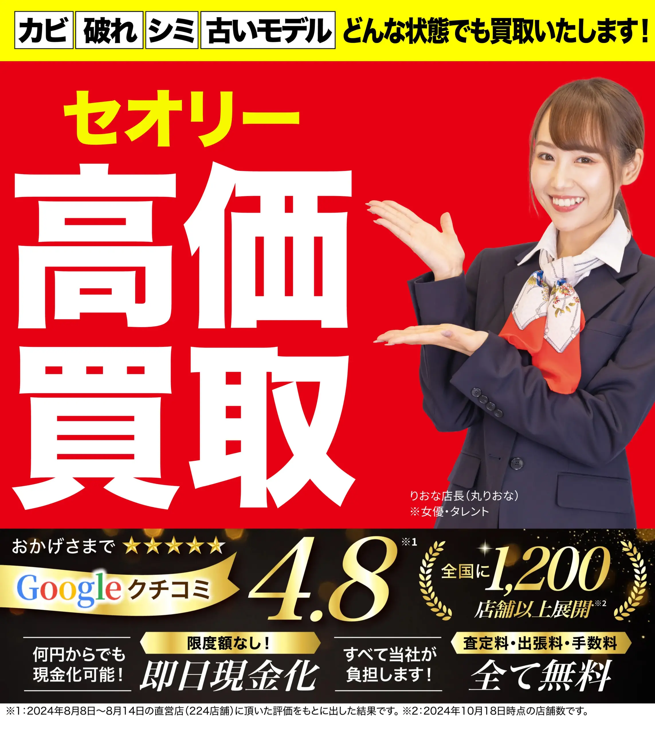 セオリー高価買取！googleクチコミ4.8、全国1,200店舗以上！