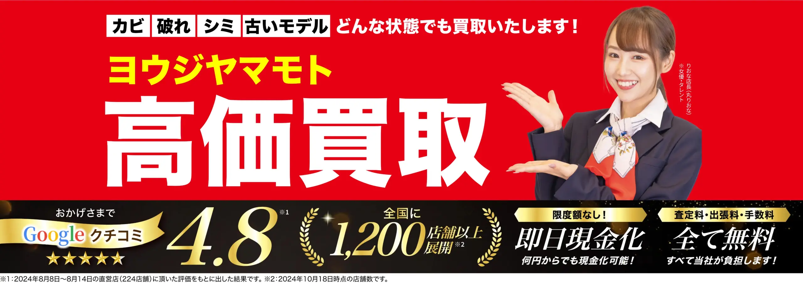 ヨウジヤマモト高価買取！googleクチコミ4.8、全国1,200店舗以上！