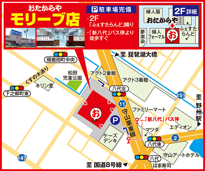 モリーブ店案内図