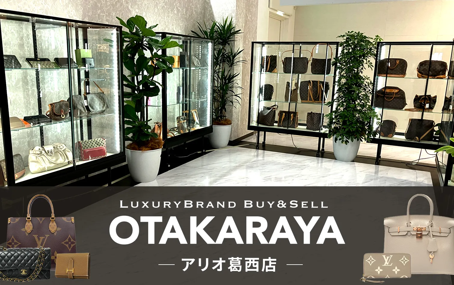高価買取！googleクチコミ4.8、全国1,200店舗以上！