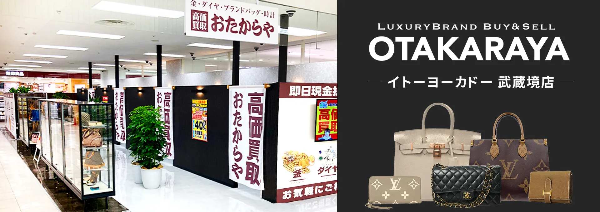 高価買取！googleクチコミ4.8、全国1,200店舗以上！