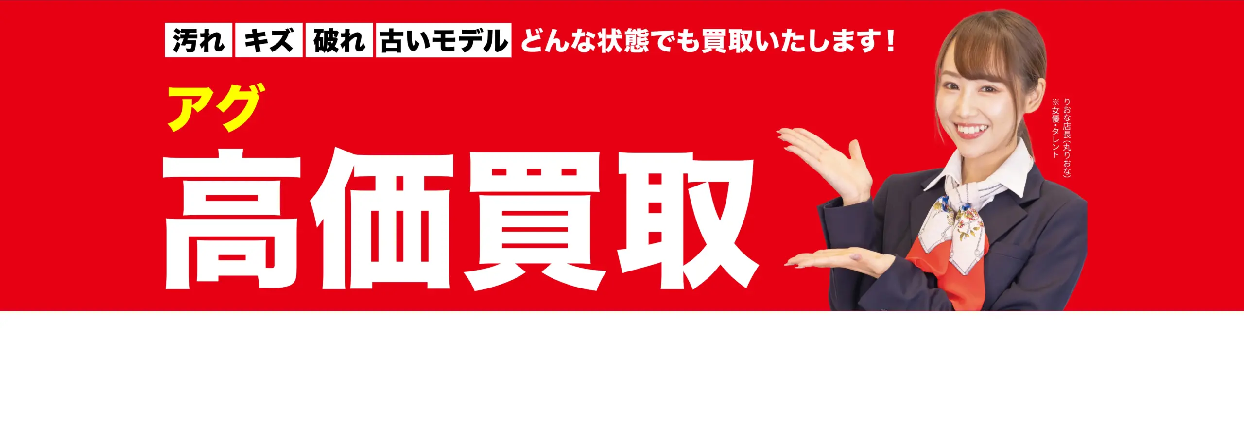 アグ(UGG) 高価買取！googleクチコミ4.8、全国1,200店舗以上！
