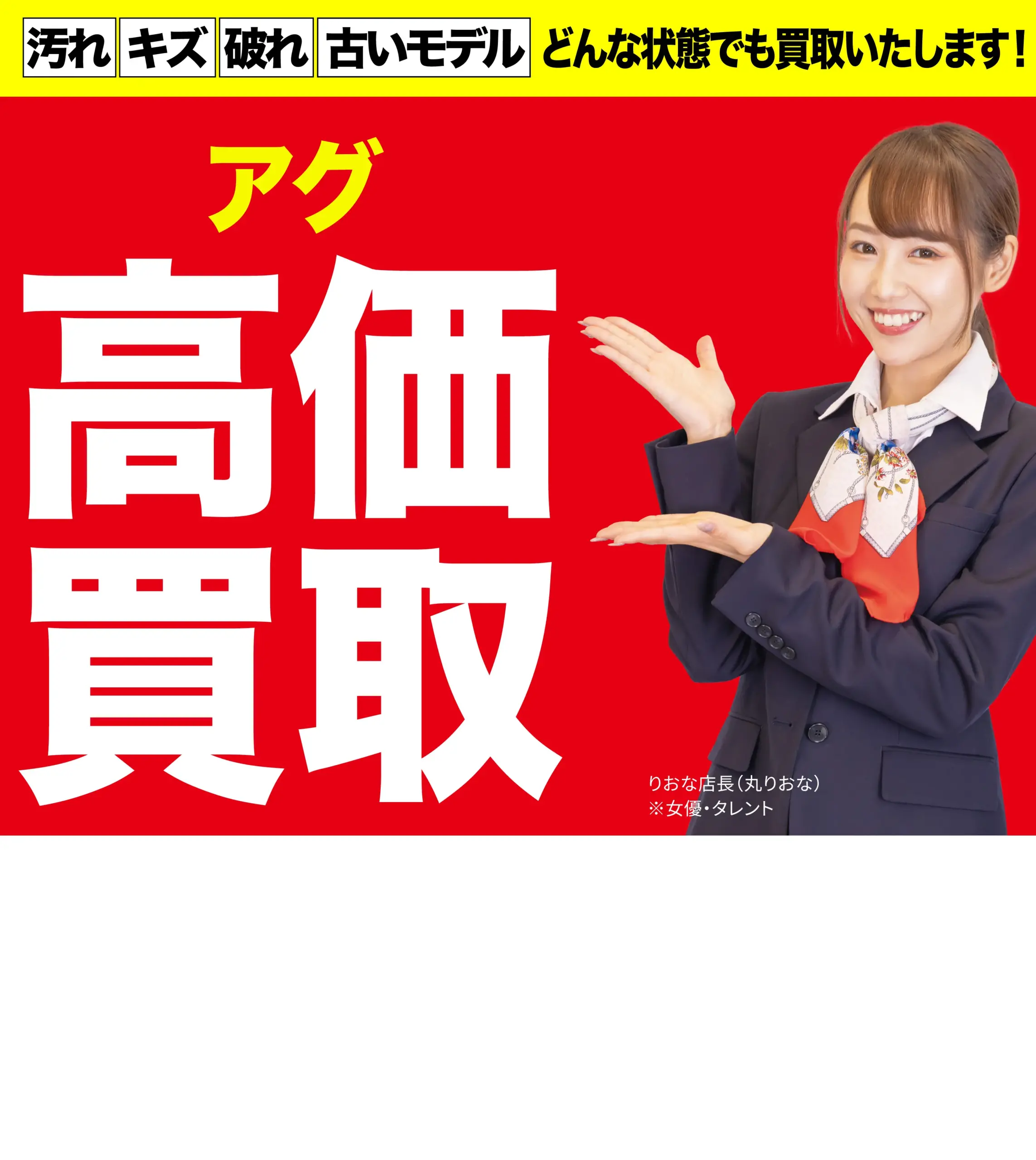 アグ(UGG) 高価買取！googleクチコミ4.8、全国1,200店舗以上！