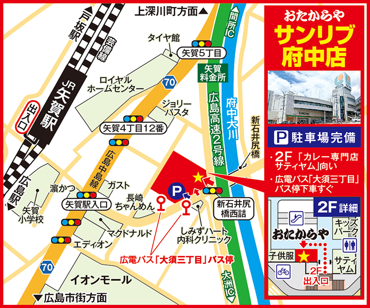 サンリブ府中店案内図