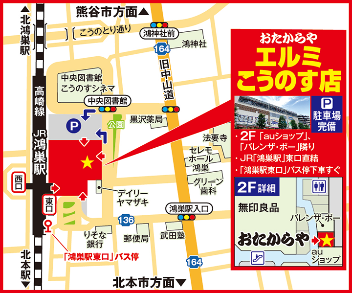 エルミこうのす店案内図