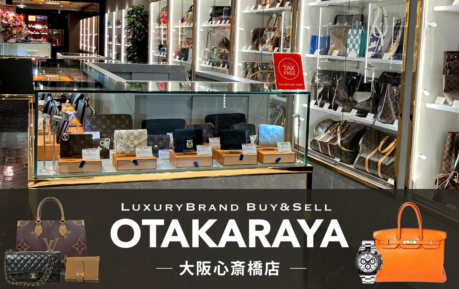 高価買取！googleクチコミ4.8、全国1,200店舗以上！