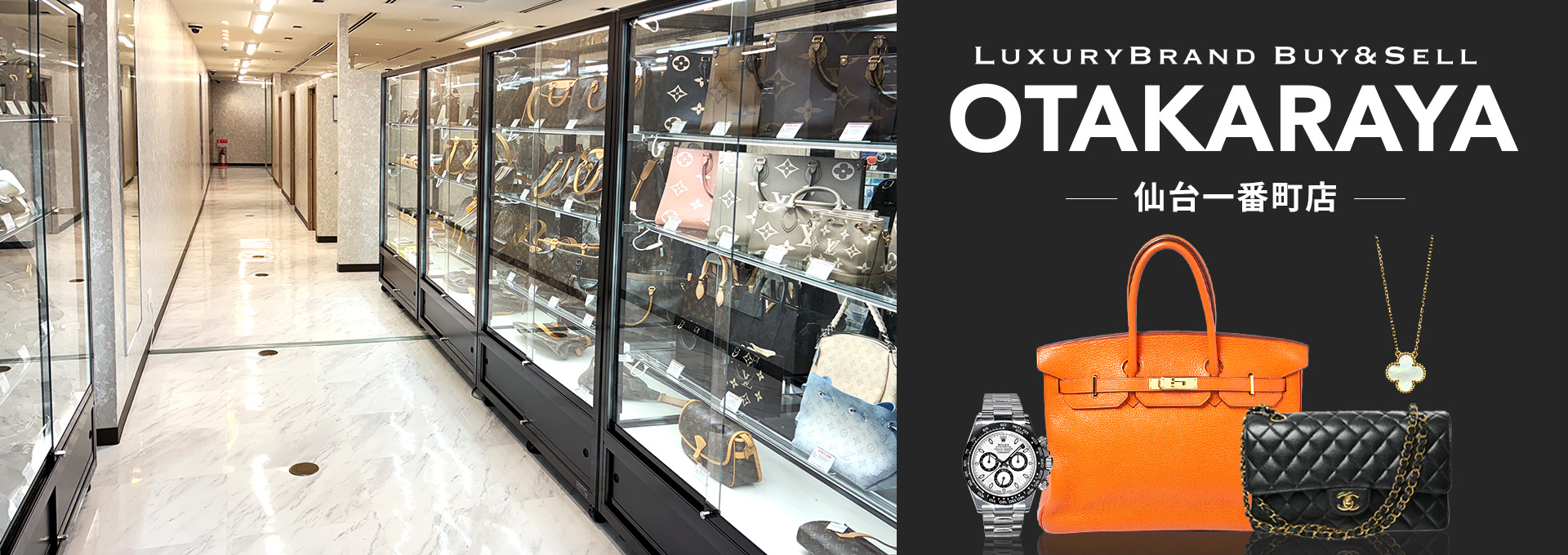 高価買取！googleクチコミ4.8、全国1,200店舗以上！