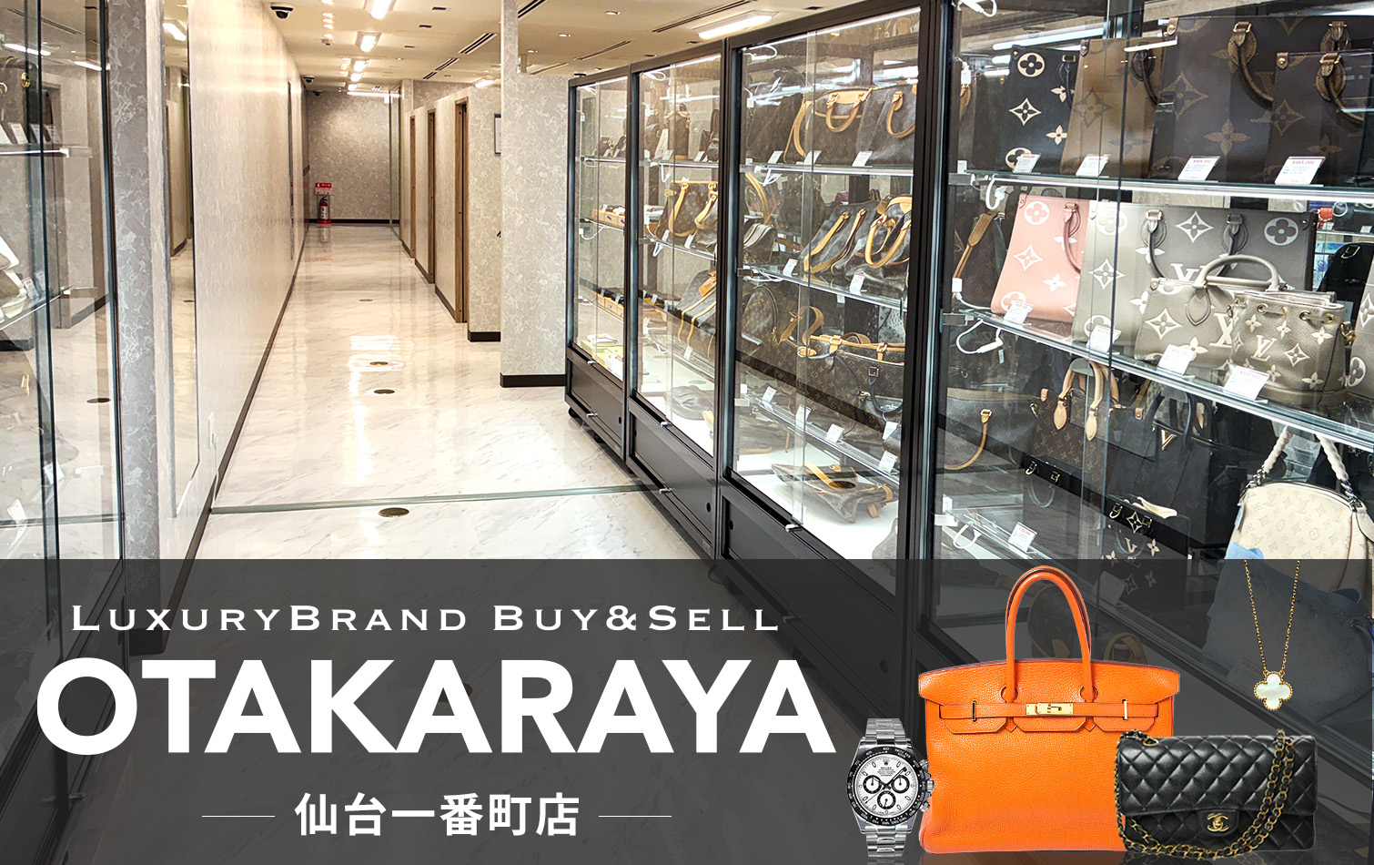 高価買取！googleクチコミ4.8、全国1,200店舗以上！