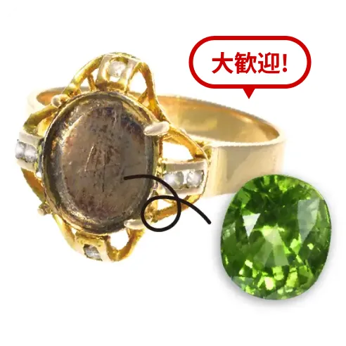 裸石しかない