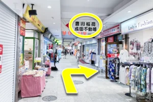 中を歩くと豊川稲荷の入り口に着くのでその反対側におたからや横須賀中央店があります。