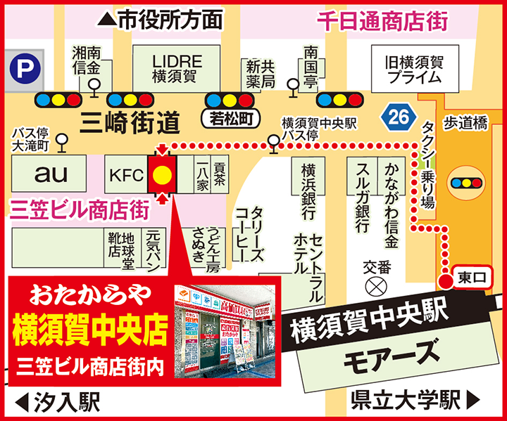 横須賀中央店案内図