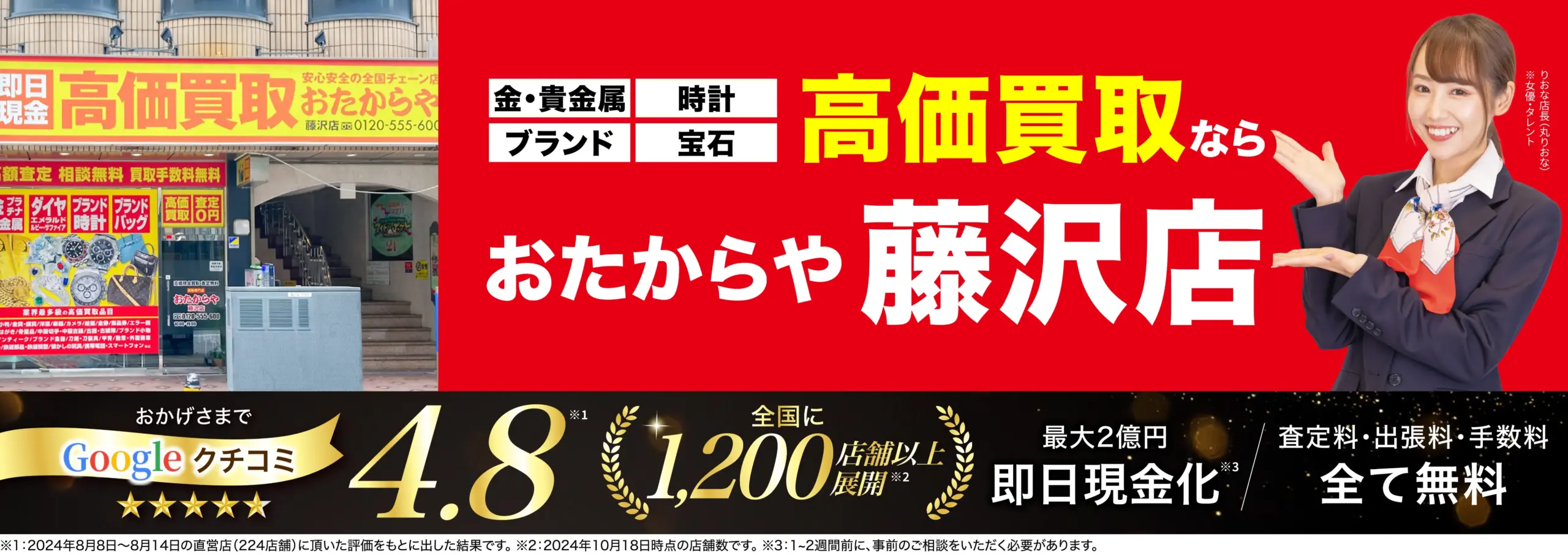 ダイヤモンド・宝石高価買取！googleクチコミ4.8、全国1,200店舗以上！
