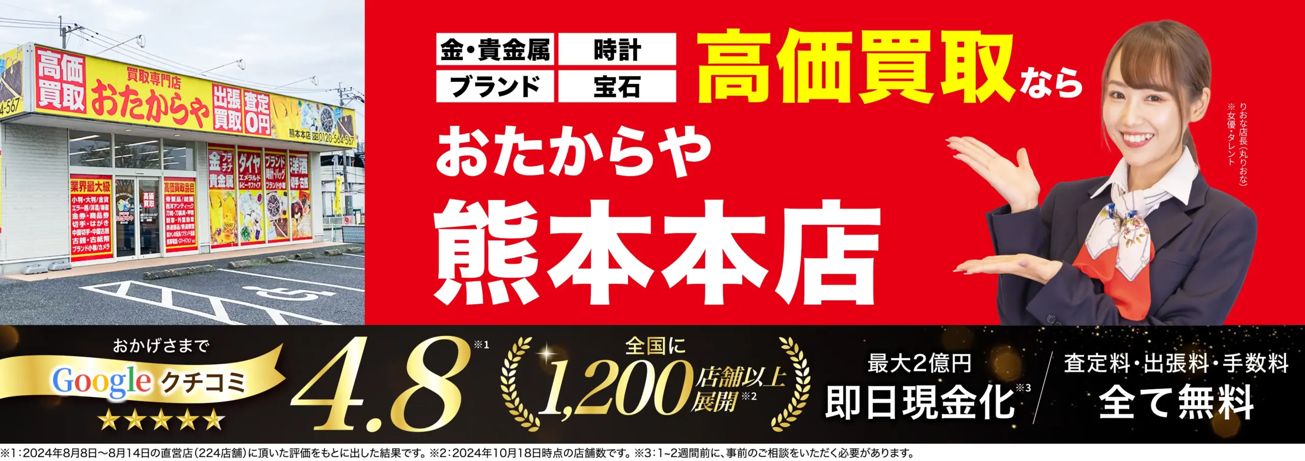 ダイヤモンド・宝石高価買取！googleクチコミ4.8、全国1,200店舗以上！