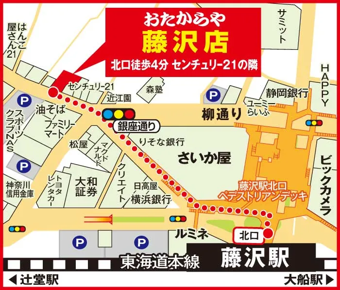 藤沢店案内図