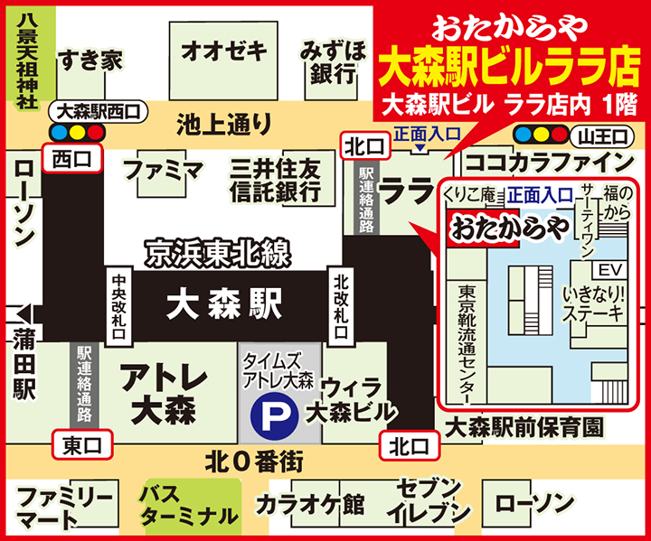 大森駅ビルララ店案内図