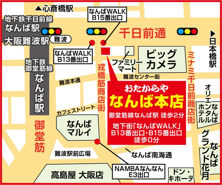 なんば本店案内図