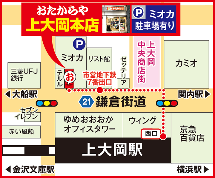 上大岡本店案内図