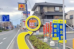 すぐにおたからや所沢けやき台店が見えます。