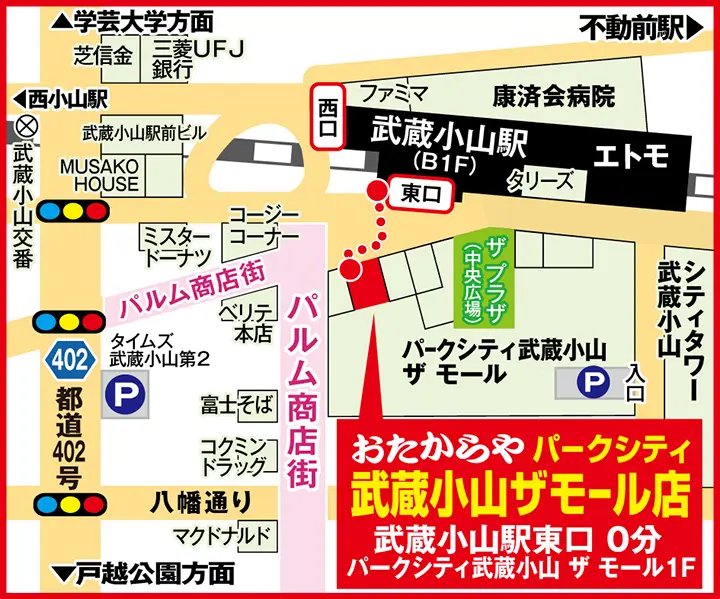 パークシティ武蔵小山ザモール店案内図