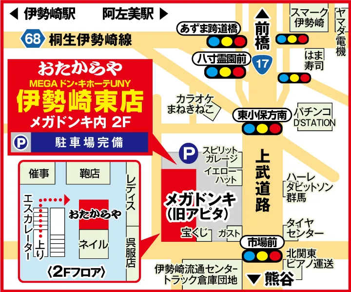 MEGAドン・キホーテUNY伊勢崎東店案内図