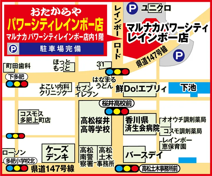 パワーシティレインボー店案内図