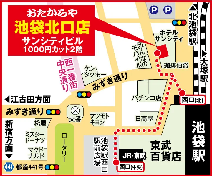 池袋北口店案内図