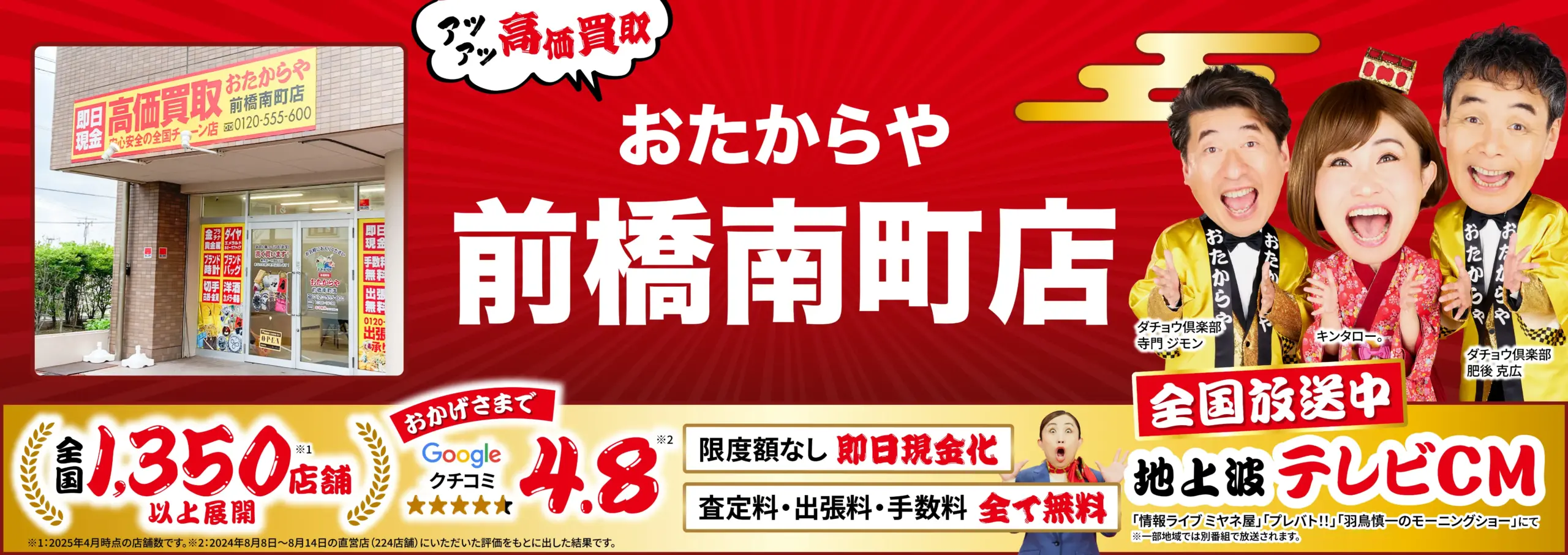 ダイヤモンド・宝石高価買取！googleクチコミ4.8、全国1,200店舗以上！