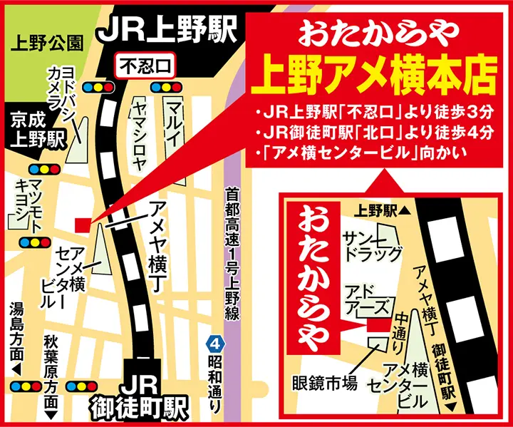 上野アメ横本店案内図