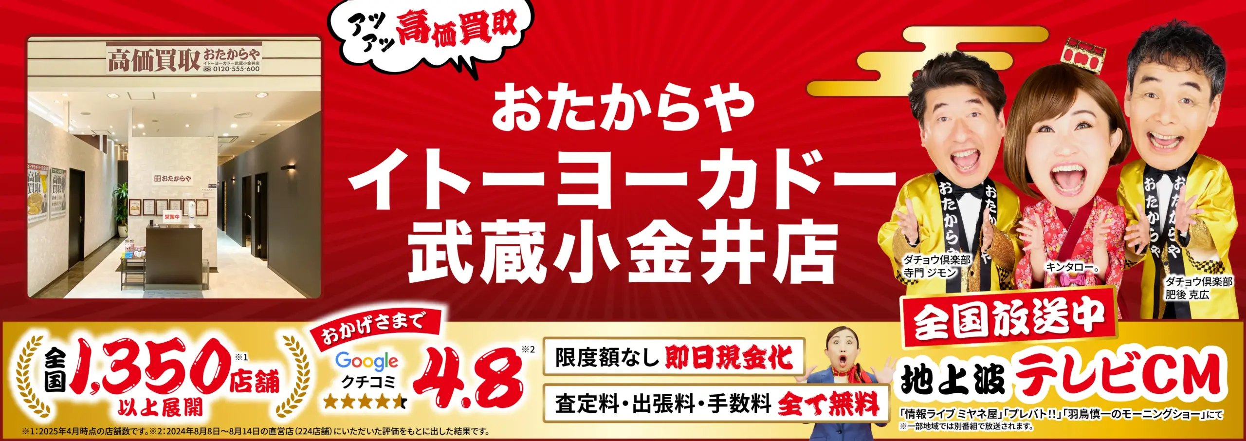 ダイヤモンド・宝石高価買取！googleクチコミ4.8、全国1,200店舗以上！