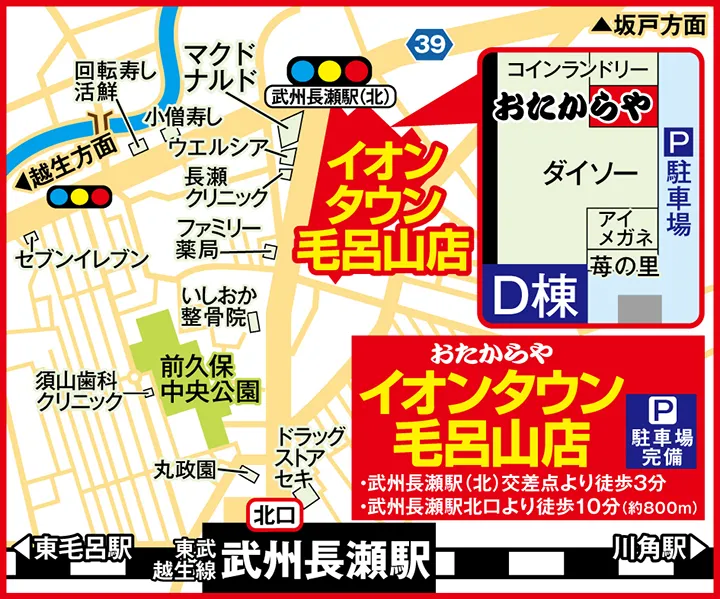 イオンタウン毛呂山店案内図