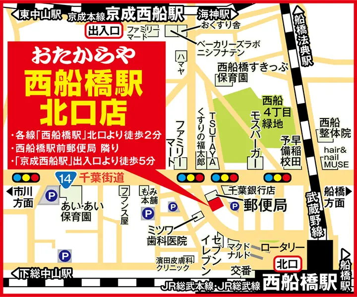 西船橋駅北口店案内図