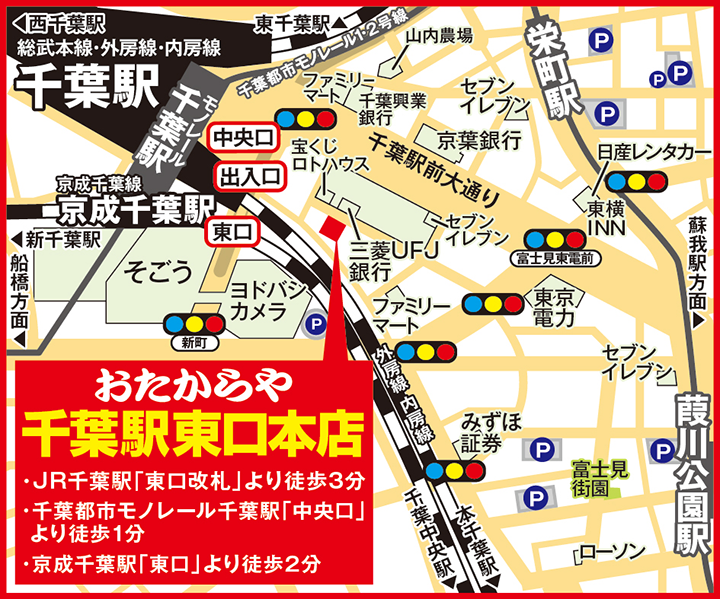 千葉駅東口本店案内図