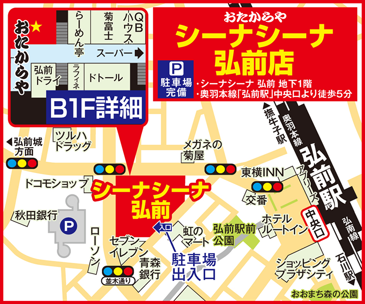 シーナシーナ