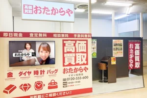 入店するとすぐ右手、宝くじ売り場の隣におたからやイオン船岡店がございます。