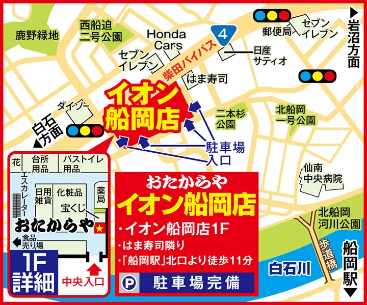 イオン船岡店案内図