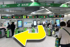 JR浦和駅「中央改札」を出て右(西口)に向かいます。