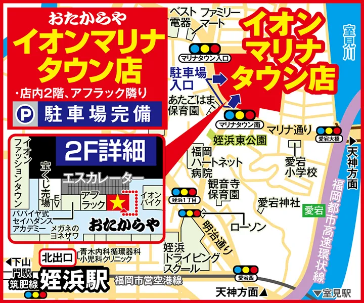 イオンマリナタウン店案内図