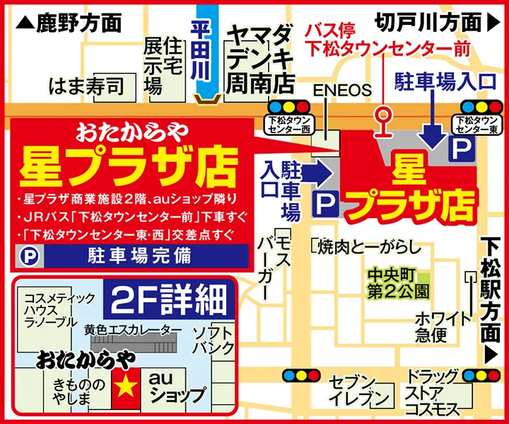 星プラザ店案内図