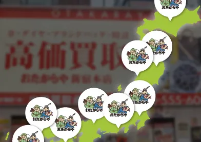 全国約1,200店舗以上！