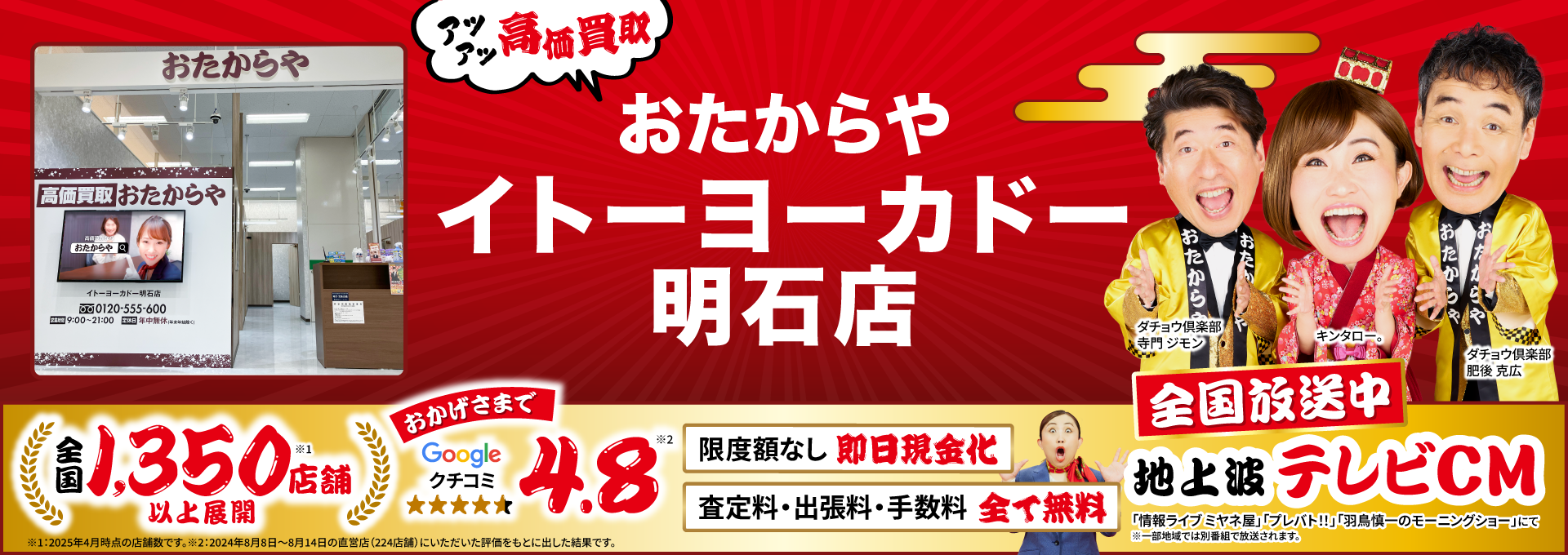 ダイヤモンド・宝石高価買取！googleクチコミ4.8、全国1,200店舗以上！