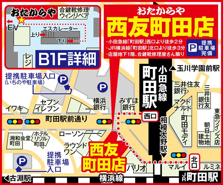 西友町田店案内図