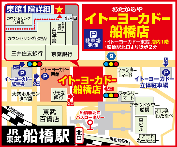 イトーヨーカドー船橋店案内図