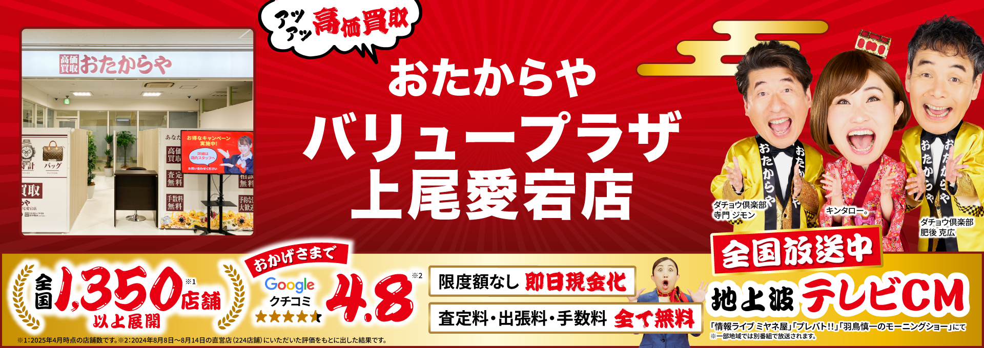ダイヤモンド・宝石高価買取！googleクチコミ4.8、全国1,200店舗以上！