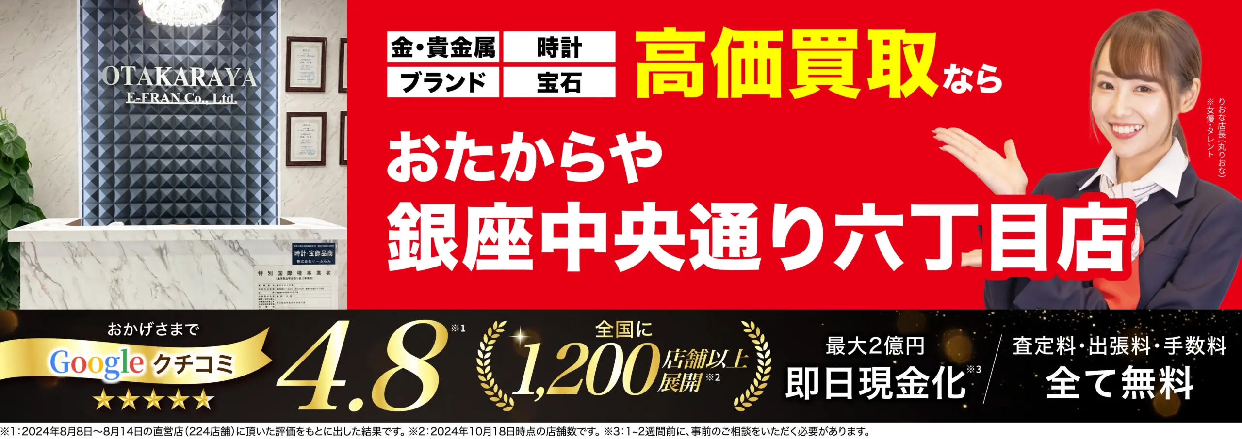 ダイヤモンド・宝石高価買取！googleクチコミ4.8、全国1,200店舗以上！