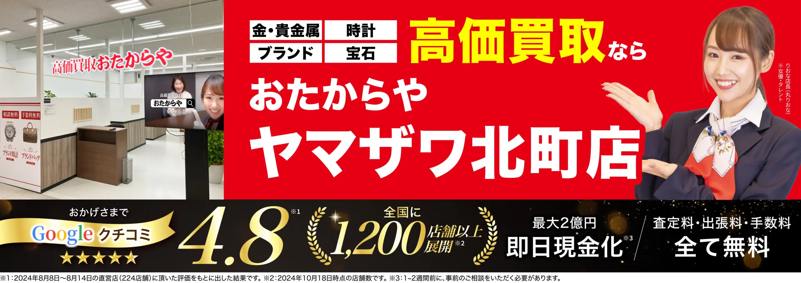 ダイヤモンド・宝石高価買取！googleクチコミ4.8、全国1,200店舗以上！