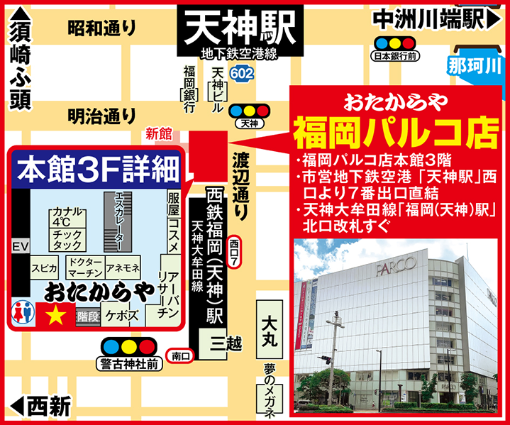 福岡パルコ店案内図