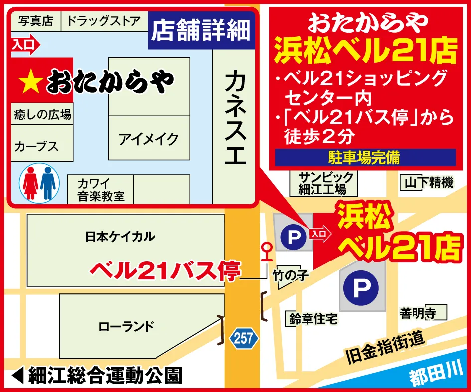 浜松ベル21店案内図