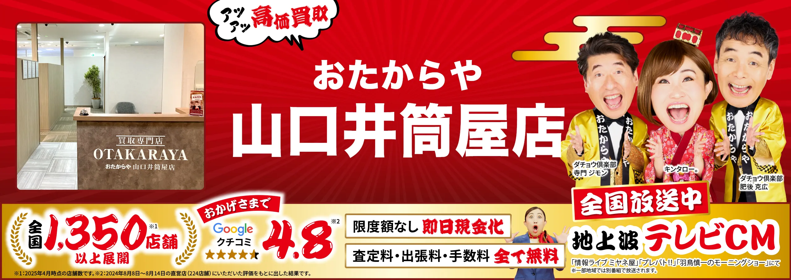 ダイヤモンド・宝石高価買取！googleクチコミ4.8、全国1,200店舗以上！