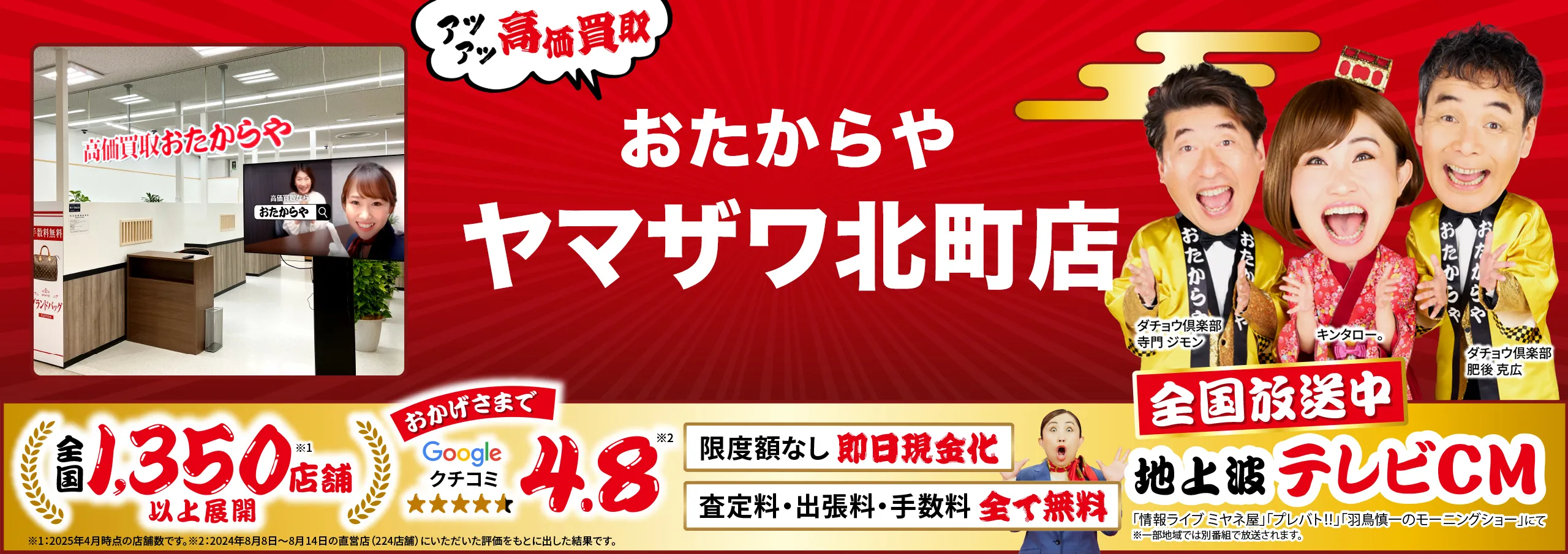 ダイヤモンド・宝石高価買取！googleクチコミ4.8、全国1,200店舗以上！